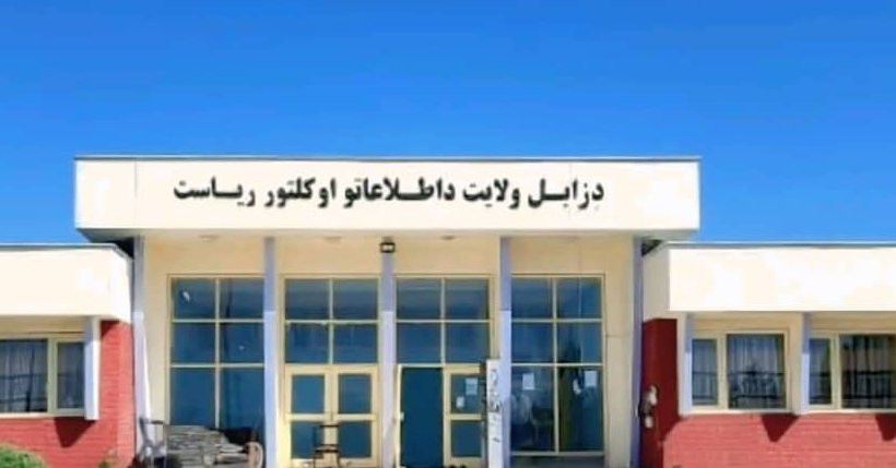 طالبانو په زابل کې له رسنیو غوښتي چې اعلانات له خپرولو وړاندې له دوی سره شریک کړي