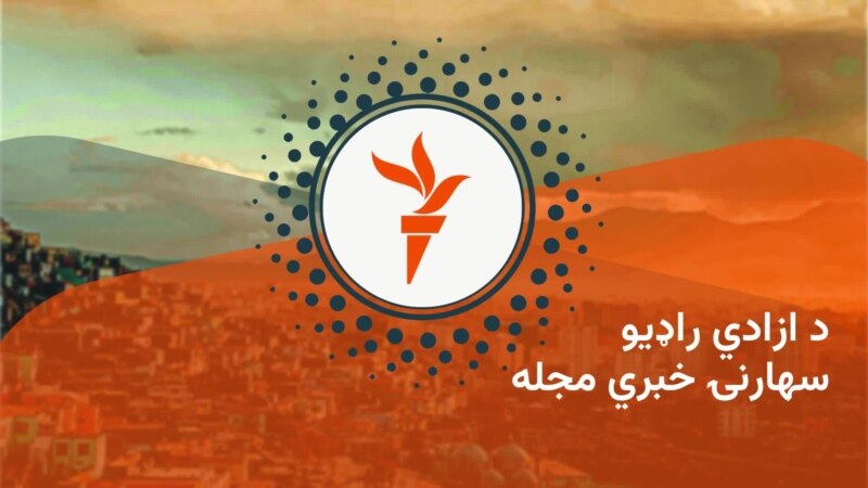 سهارنۍ خبري مجله