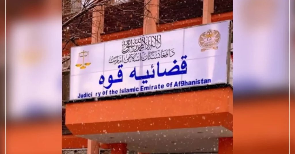 د طالبانو ستره محکمه: په تېرو دریو میاشتو کې مو د ښځو اړوند له ۴ زرو ډېرې قضیې څېړلي