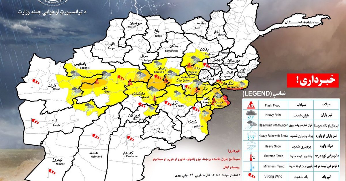 د هېواد په ۱۷ ولایتونو کې د بارانونو او ناڅاپي سېلابونو راوتلو اټکل شوی