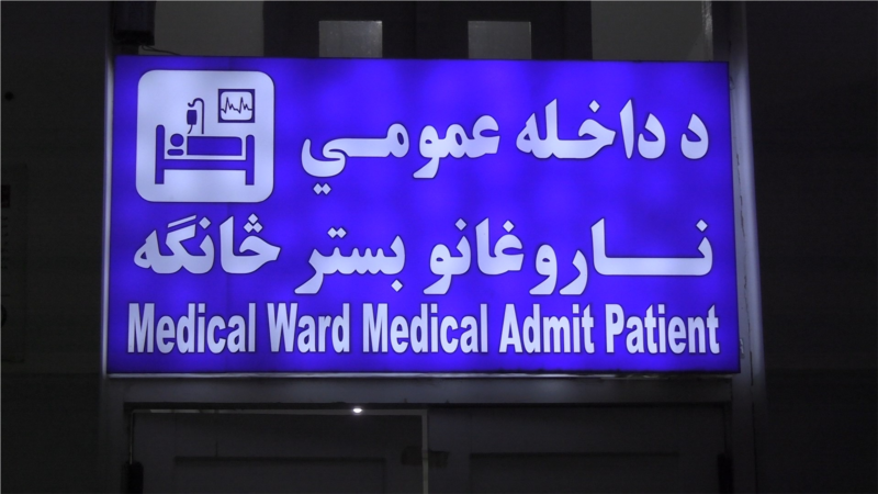 په پکتیا کې د ناچاودېدلي ماین چاودنې دوه ماشومان ووژل