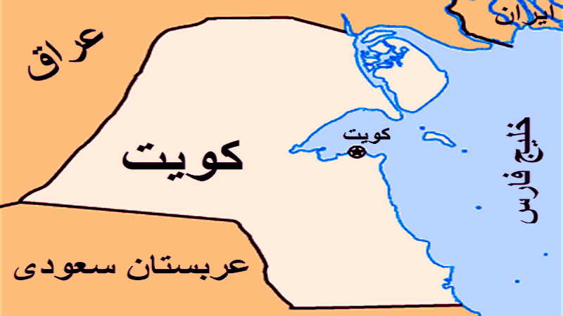 یک منبع در حکومت طالبان تایید کرد که سفارت افغانستان در کویت به طالبان سپرده شده است