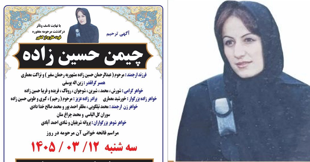 په سرپل کې د طالبانو یوه چارواکي یوه کردۍ ښځه او د هغې لور وژلې دي