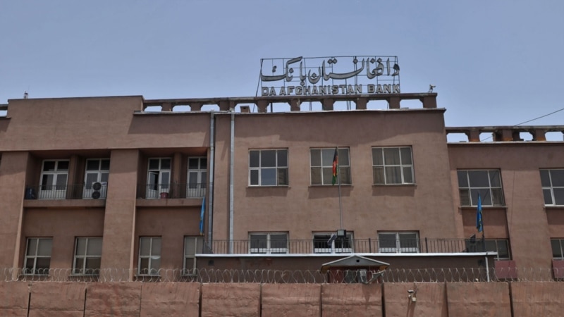 د افغانستان بانک هېواد ته دسیمې د هیوادونو د اسعارو راوړل منع اعلان کړل