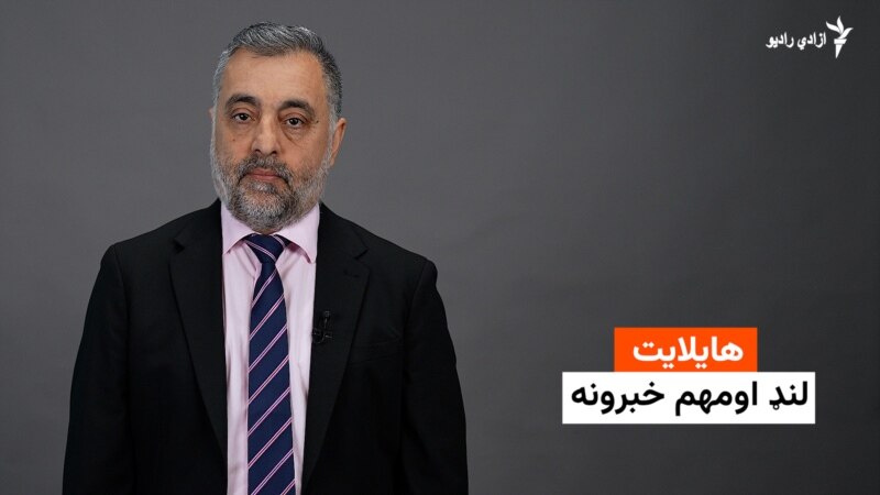 خبري هایلایت