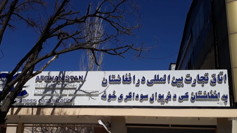 د افغانستان او هند سوداګریزې خونې د همکارۍ د پراختیا لپاره د هندي پانګوالو د چمتووالي خبر ورکړ