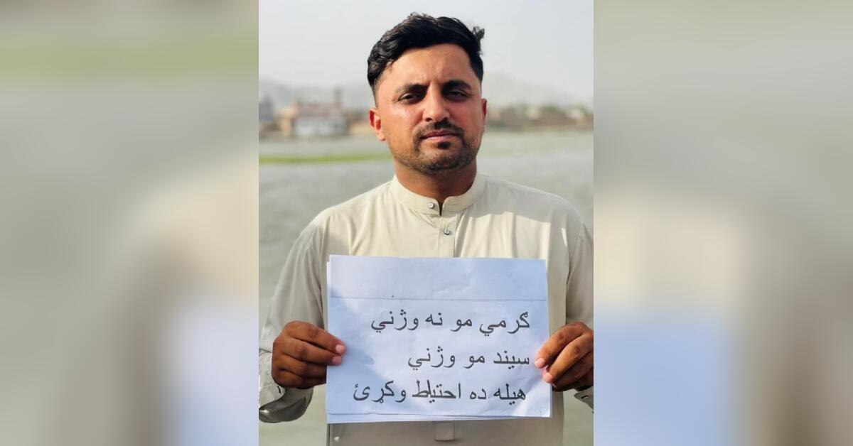 «گرما شما را نمی‌کشد، اما دریا می‌کشد»؛ کارزار آگاهی‌دهی جوانان ننگرهاری برای جلوگیری از غرق‌شدن در آب