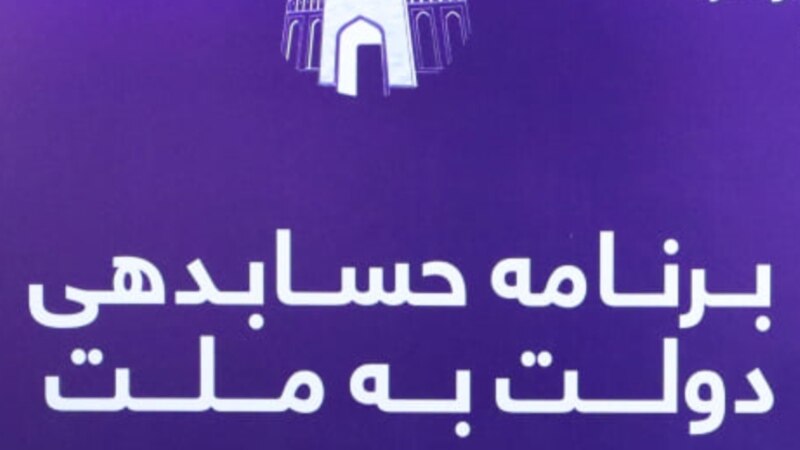 طالبان با نام تازه «برنامه پاسخ‌گویی حکومت» را آغاز کرد