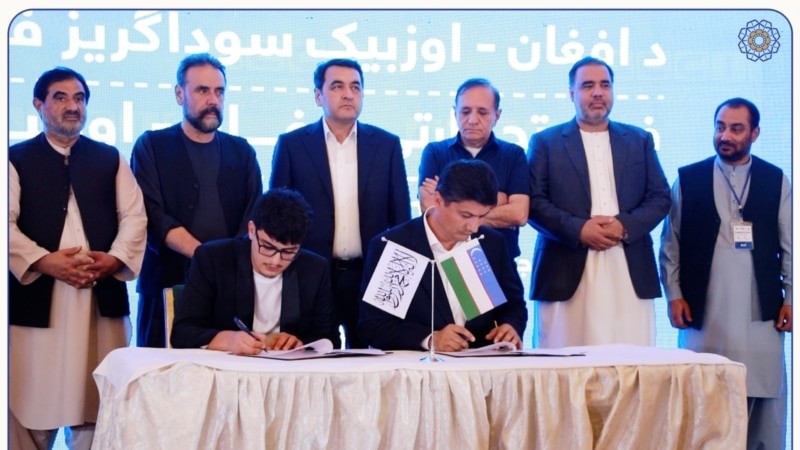 کابل و تاشکند در مسیر گسترش همکاری‌های اقتصادی؛ توافق‌نامه‌های تجاری میلیاردی امضا شد