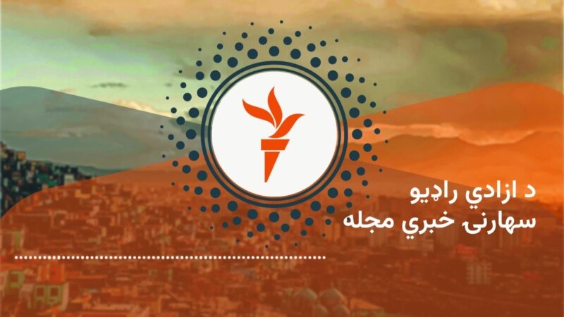 سهارنۍ خبري مجله