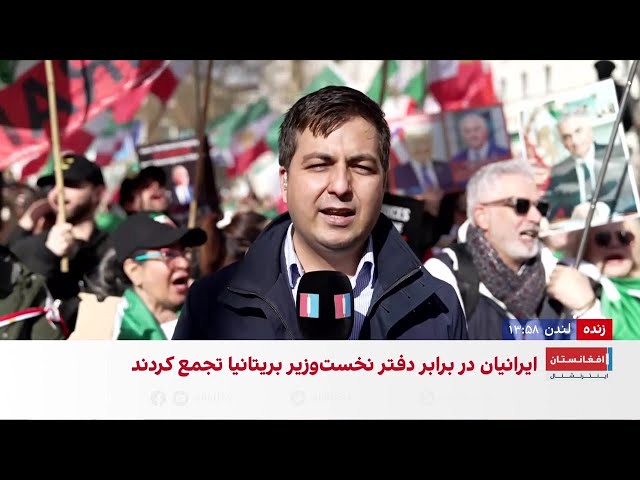 تجمع ایرانیان در لندن؛ درخواست کمک از دولت بریتانیا