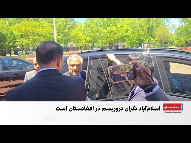 گفت‌وگوی اسلام‌آباد و واشنگتن درباره تروریسم