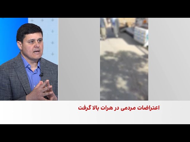 آخرین تحولات اعتراضات هرات