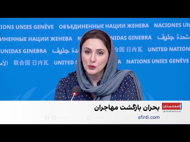 شابیا مانتو:  کشورهای میزبان باید از افغان‌هایی که در معرض خطر محافظت کنند