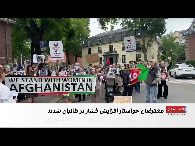 معترضان در ناروی: مردم در برابر طالبان تسلیم نخواهند شد