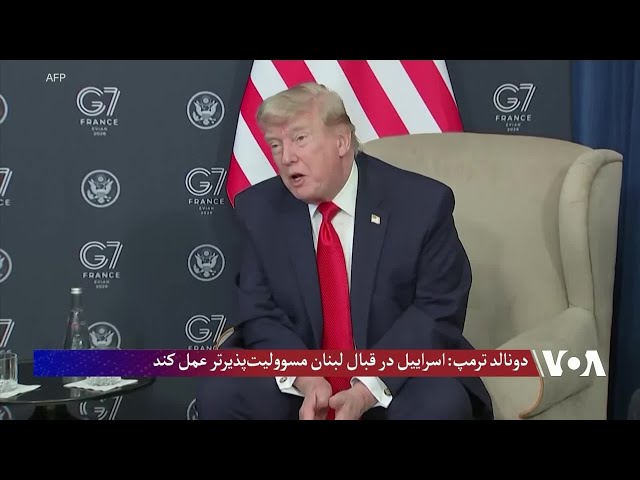 دونالد ترمپ: هرگز اجازه نمی‌دهیم ایران سلاح هسته‌ای داشته باشد
