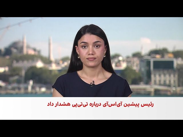 هشدار مقام سابق پاکستان درباره گسترش پایگاه‌های تی‌تی‌پی در افغانستان