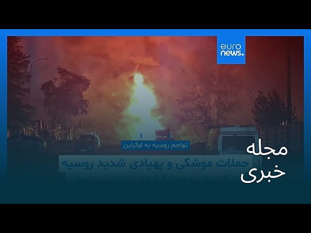 مجله خبری| ۱۱ تیر ۱۴۰۵ (۲ ژوئیه ۲۰۲۶) - شامگاهی