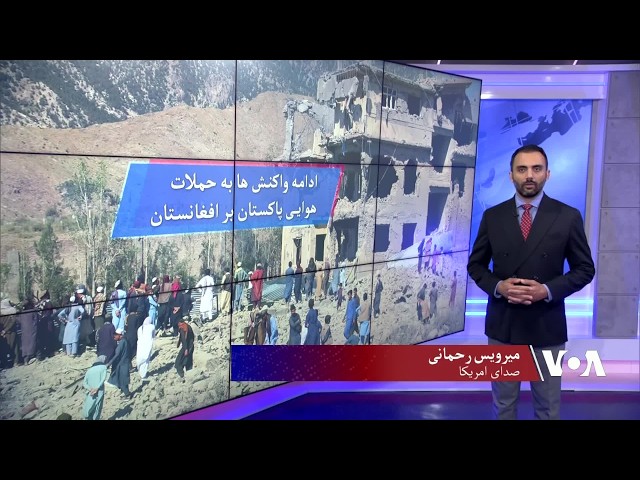 منشی عمومی سازمان ملل متحد خواستار حفاظت از غیر نظامیان افغان شد