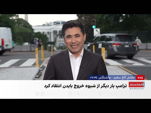 افغانستان دوباره به سیاست امریکا بازمی‌گردد؟