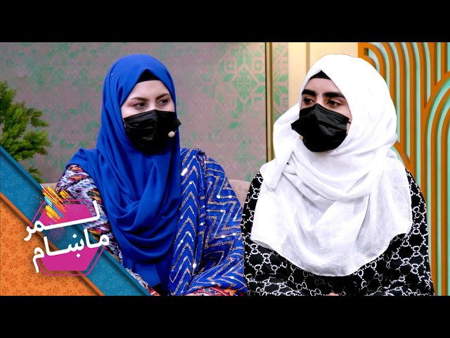 Lemar Makham with the Madina Mohammadi | لمرماښام له مدینه محمدي سره