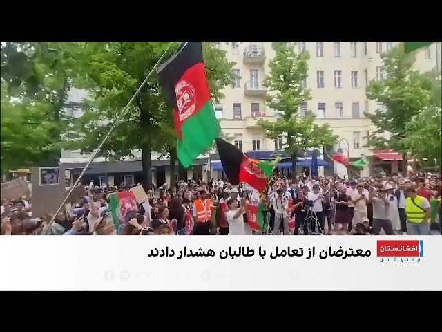 اعتراض گسترده در برلین علیه طالبان