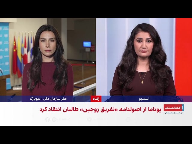 واکنش‌های بین‌المللی به قانون جدید طالبان درباره کودک همسری