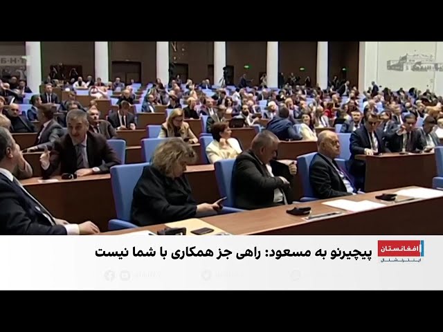 حمایت اتحادیه اروپا از مخالفان طالبان؛ تأکید بر نقش احمد مسعود