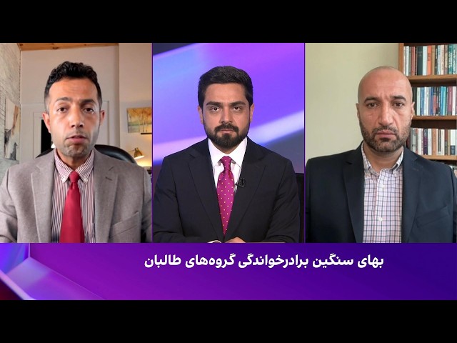 دیدگاه: بهای سنگین برادرخواندگی گروه‌های طالبان