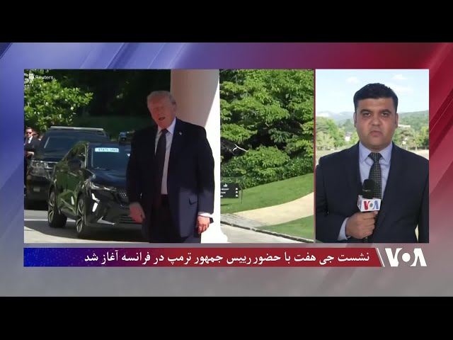 نشست سران جی۷ در فرانسه آغاز شد
