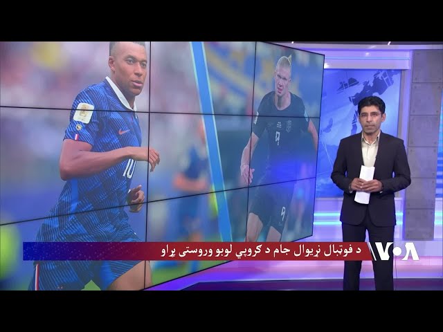 ترکیې له امریکا څخه لوبه وګټله خو له نړیوال جام څخه بهر شوه