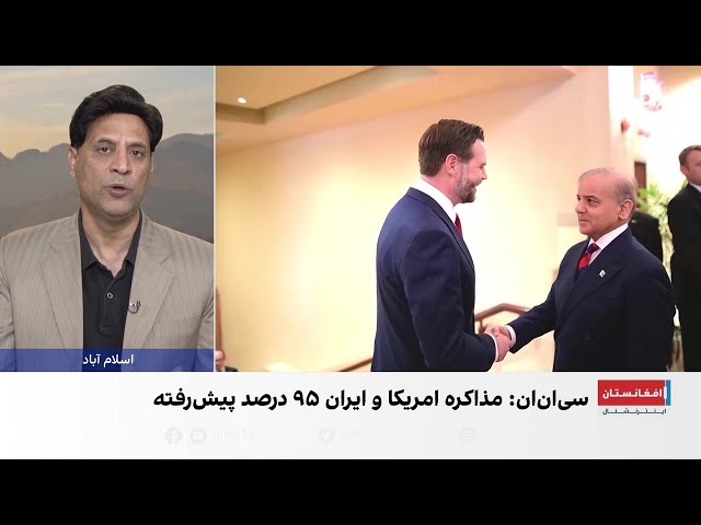 اسلام‌آباد در پی میزبانی گفت‌وگوهای صلح منطقه‌ای میان ایران و امریکا