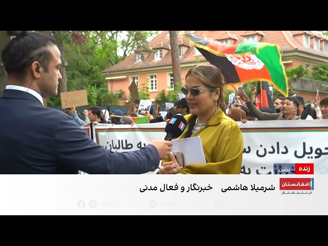 از برلین تا هامبورگ؛ اعتراض به سرکوب زنان در افغانستان