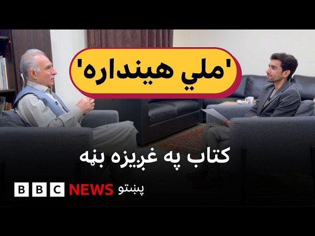 ملي هینداره په غږیزه بڼه