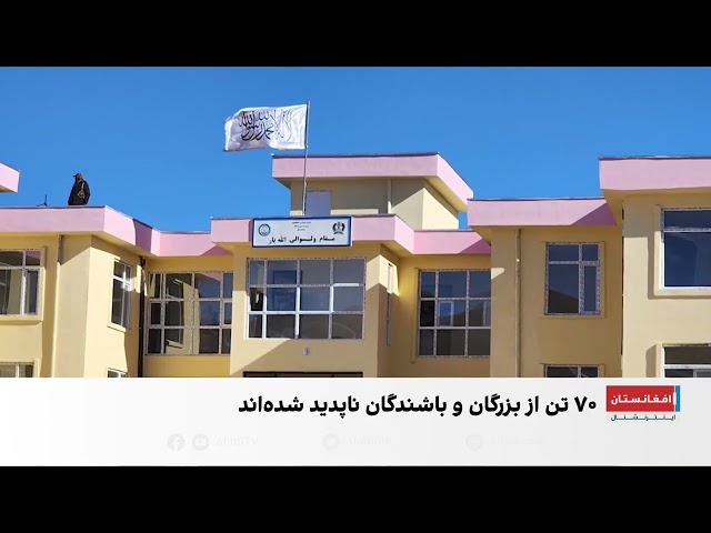 تشدید تنش میان طالبان و مردم در ولایت غور