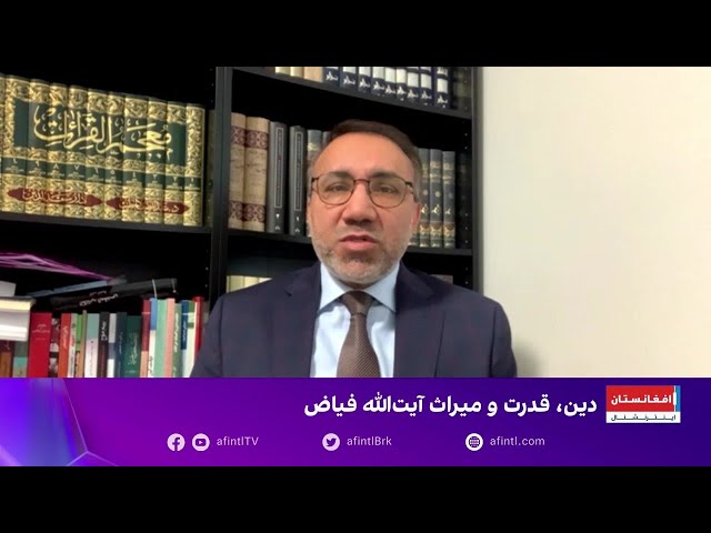 محمد محق: مدارا و تحمل در جامعه افغانستان تضعیف شده
