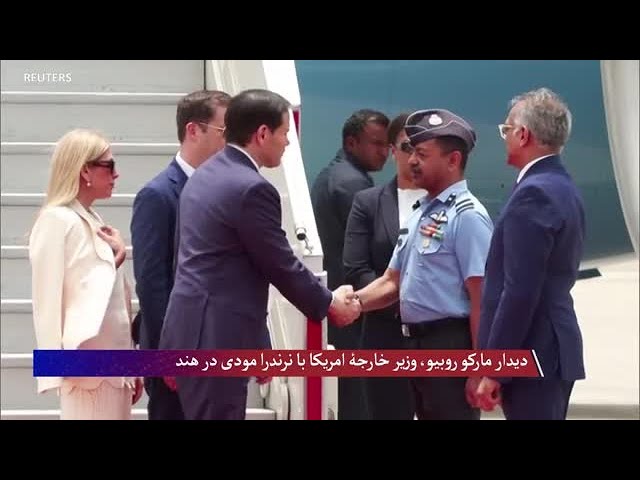 روبیو در مورد ایران: در روزهای آینده 'حرفی برای گفتن' خواهیم داشت