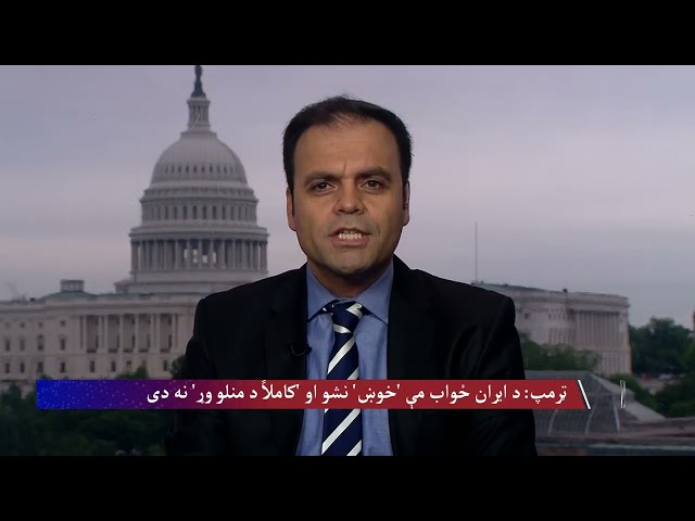 ټرمپ: د ایران ځواب مې 'خوښ' نشو او 'کاملاً د منلو وړ' نه دی