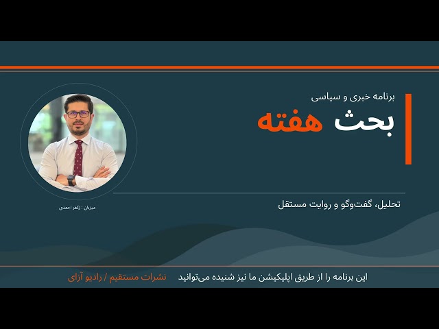 ریشه اصلی تنش میان حکومت طالبان و پاکستان چیست؟