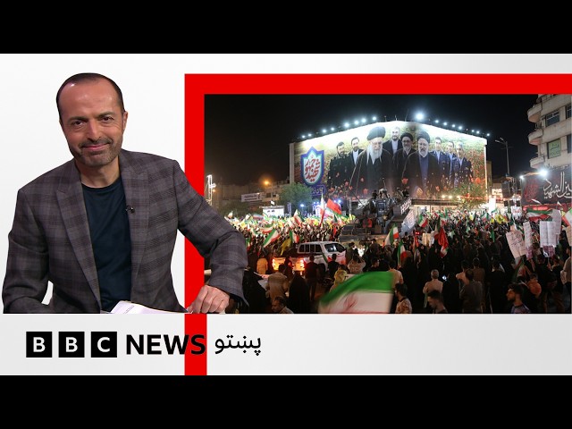 امريکا او ايران يو پر بل هوايي ګوزارونه کړي، وايي هورمز کې يې پوځي موخې ويشتلې - بي بي سي