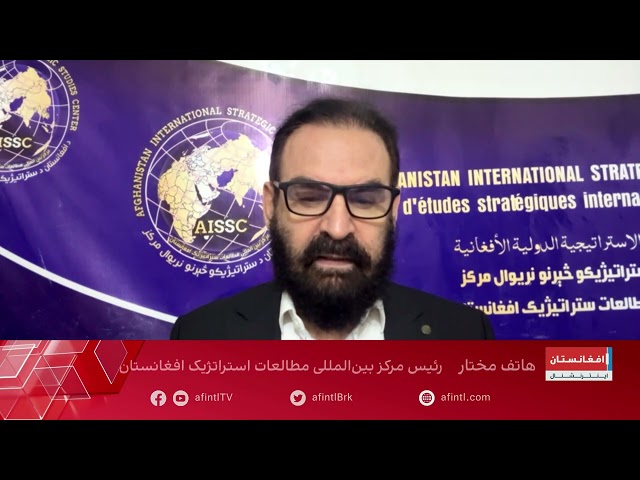 هاتف مختار: خوب است که جمهوری اسلامی از حمایت مخالفین طالبان دست برداشته