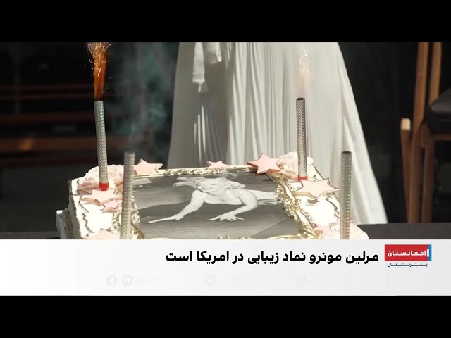 بزرگداشت صدسالگی مرلین مونرو، توسط هوادارانش