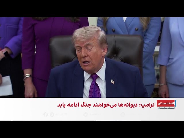 ترامپ: احتمال بقای آتش‌بس فقط یک درصد است