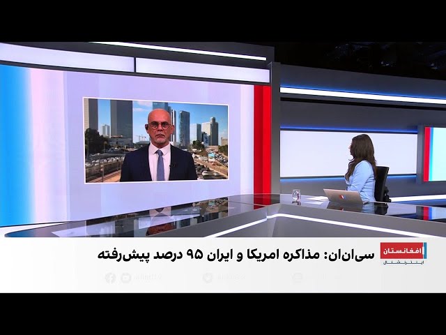 نگرانی‌ها در اسرائیل از توافق احتمالی امریکا و جمهوری اسلامی ایران