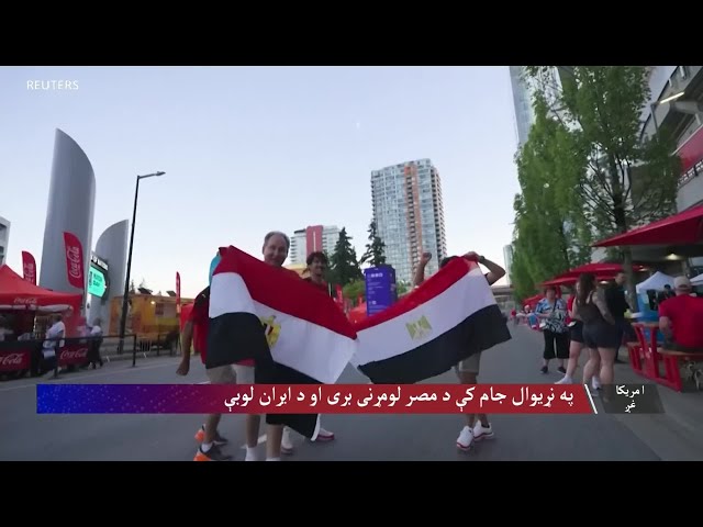 د فوټبال نړیوال جام په تاریخ کې د مصر لومړنی بری