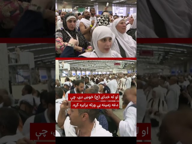 حج ته د تللو مسلمانانو اختر