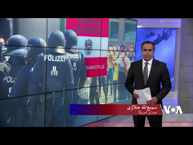 همکاری اوزبیکستان با اتریش برای بازگرداندن پناهجویان فاقد اسناد قانونی