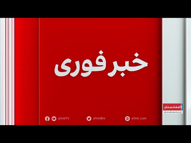 خبر فوری: سرکوب اعتراضات بدخشان