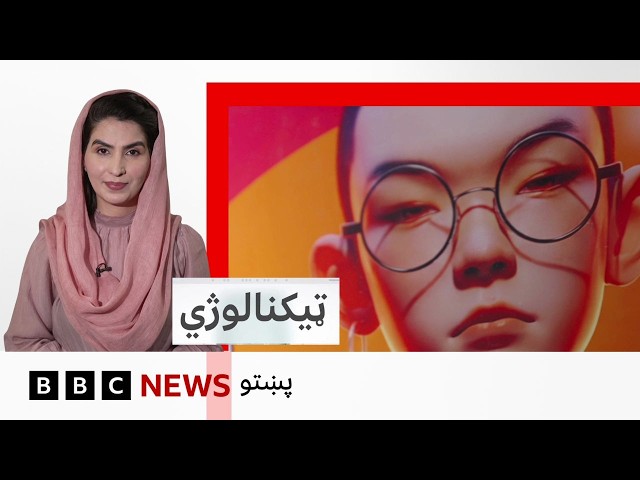 ټکنالوژي: د اې ای په مرسته څنګه فال کتلی شئ، يا يې له مخې څنګه د خپل بخت په اړه پوهېدی شئ؟