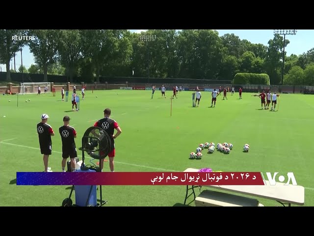 د فوټبال نړیوال جام؛ د جرمني پیاوړی پیل او د ایران لوبه